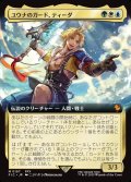 [日本語版]《ユウナのガード、ティーダ/Tidus, Yuna's Guardian》(FIC)※拡張アート