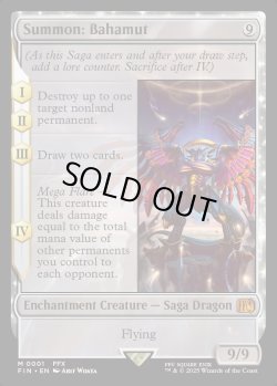 画像1: [日本語版]【FOIL/通常】《召喚：バハムート/Summon: Bahamut》(FIN)