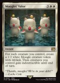 【予約販売】[日本語版]《モーグリたちの奮闘/Moogles' Valor》(FIN)