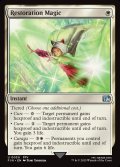 [日本語版]《回復魔法/Restoration Magic》(FIN)