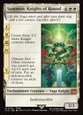 [日本語版]《召喚：ナイツオブラウンド/Summon: Knights of Round》(FIN)