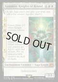 [日本語版]【FOIL/通常】《召喚：ナイツオブラウンド/Summon: Knights of Round》(FIN)