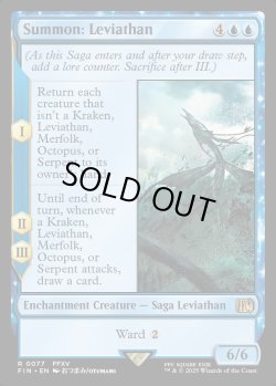 画像1: [日本語版]《召喚：リヴァイアサン/Summon: Leviathan》(FIN)