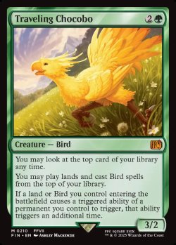 画像1: 【予約販売】[日本語版]《旅するチョコボ/Traveling Chocobo》(FIN)