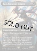[日本語版]《苦悩の竜騎士、カイン/Kain, Traitorous Dragoon》(FIN)※ボーダーレス