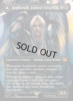 画像1: [日本語版]【FOIL/通常】《威名のソルジャー、セフィロス/Sephiroth, Fabled SOLDIER》(FIN)※ボーダーレス・No.317