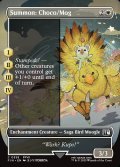 [日本語版]《召喚：チョコボ＆モーグリ/Summon: Choco/Mog》(FIN)※ボーダーレス