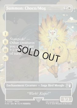 画像1: [日本語版]【FOIL/通常】《召喚：チョコボ＆モーグリ/Summon: Choco/Mog》(FIN)※ボーダーレス