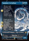 [日本語版]《召喚：リヴァイアサン/Summon: Leviathan》(FIN)※ボーダーレス