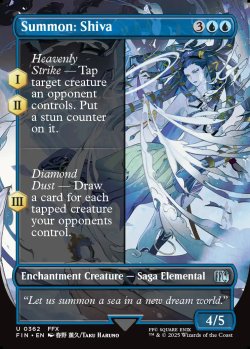 画像1: [日本語版]《召喚：シヴァ/Summon: Shiva》(FIN)※ボーダーレス