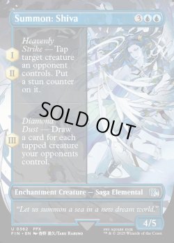 画像1: [日本語版]《召喚：シヴァ/Summon: Shiva》(FIN)※ボーダーレス