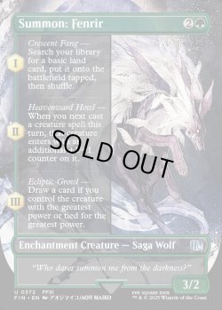 画像1: [日本語版]【FOIL/通常】《召喚：フェンリル/Summon: Fenrir》(FIN)※ボーダーレス