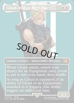 画像1: [日本語版]《ミッドガルの傭兵、クラウド/Cloud, Midgar Mercenary》(FIN)※ボーダーレス