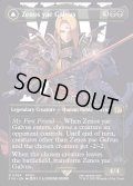 [日本語版]《ゼノス・イェー・ガルヴァス/Zenos yae Galvus》(FIN)※ボーダーレス