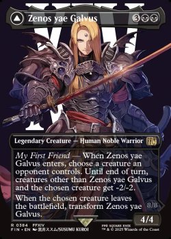 画像1: [日本語版]《ゼノス・イェー・ガルヴァス/Zenos yae Galvus》(FIN)※ボーダーレス