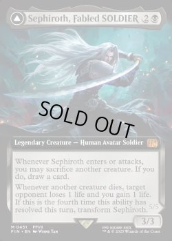 画像1: [日本語版]《威名のソルジャー、セフィロス/Sephiroth, Fabled SOLDIER》(FIN)※拡張アート