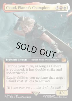 画像1: [日本語版]《星の勇者、クラウド/Cloud, Planet's Champion》(FIN)※拡張アート
