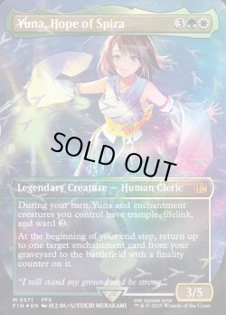 画像1: [日本語版]【FOIL/通常】《スピラの希望、ユウナ/Yuna, Hope of Spira》(FIN)※ボーダーレス・No.571