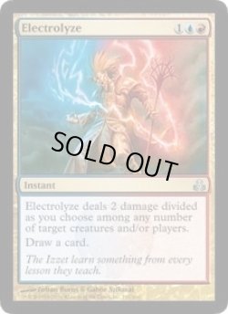 画像1: [日本語版/EX]《電解/Electrolyze》(GPT)
