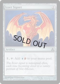 画像1: [英語版/EX]【FOIL/通常】《イゼットの印鑑/Izzet Signet》(GPT)