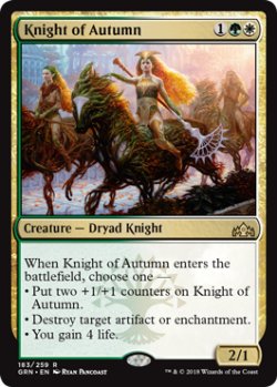 画像1: [日本語版]《秋の騎士/Knight of Autumn》(GRN)