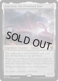 [日本語版]《約束された終末、エムラクール/Emrakul, the Promised End》(INR)