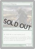 [日本語版]《アヴァシンの巡礼者/Avacyn's Pilgrim》(ISD)