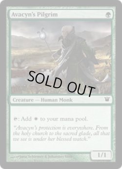 画像1: [日本語版]《アヴァシンの巡礼者/Avacyn's Pilgrim》(ISD)