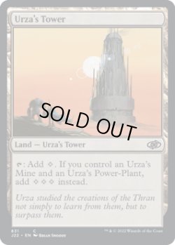 画像1: [日本語版]《ウルザの塔/Urza's Tower》(J22)※No.831