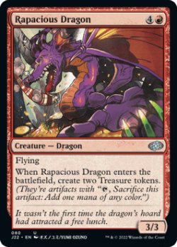 画像1: [日本語版]《多欲なドラゴン/Rapacious Dragon》(J22)