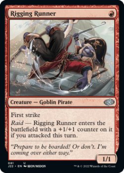 画像1: [日本語版]《帆綱走り/Rigging Runner》(J22)