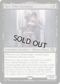 画像1: [日本語版]《絞り取る徴税人、レヴ/Rev, Tithe Extractor》(J25)※特価品