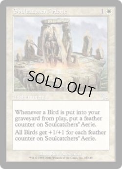 画像1: [日本語版/NM-]【FOIL/通常】《集魂者の住処/Soulcatchers' Aerie》(JUD)