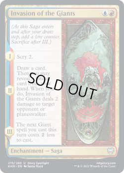 画像1: [日本語版]【FOIL/通常】《巨人たちの侵略/Invasion of the Giants》(KHM)