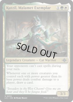 画像1: [日本語版]《マラメトの模範、クチル/Kutzil, Malamet Exemplar》(LCI)