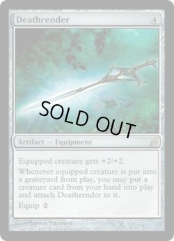 画像1: [日本語版]《死裂の剣/Deathrender》(LRW)