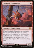 [英語版]《波止場の恐喝者/Dockside Extortionist》(LST)