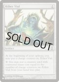 [英語版]《霊気の薬瓶/Aether Vial》(LST)
