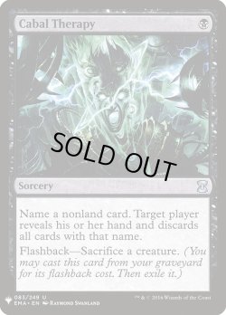 画像1: [英語版]《陰謀団式療法/Cabal Therapy》(LST)