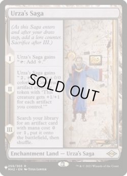 画像1: [英語版]《ウルザの物語/Urza's Saga》(LST)