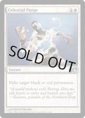 [英語版]【FOIL/通常】《天界の粛清/Celestial Purge》(M12)