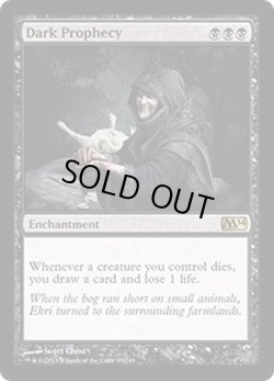 画像1: [日本語版]《闇の予言/Dark Prophecy》(M14)