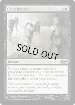 画像1: [英語版]《不気味な帰還/Grim Return》(M14)
