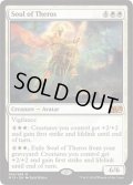 [日本語版]《テーロスの魂/Soul of Theros》(M15)