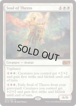 画像1: [日本語版]《テーロスの魂/Soul of Theros》(M15)