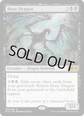 [日本語版]《骨ドラゴン/Bone Dragon》(M19)