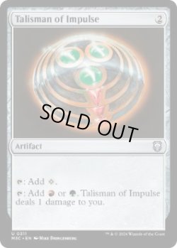 画像1: [日本語版]《衝動のタリスマン/Talisman of Impulse》(M3C)