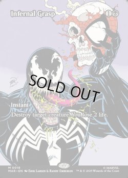 画像1: [日本語版]《冥府の掌握/Infernal Grasp》(MAR)