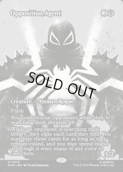 画像1: [日本語版]《敵対工作員/Opposition Agent》(MAR)