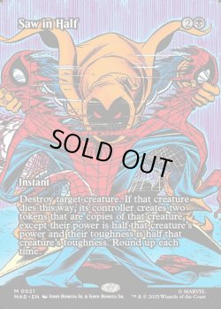 画像1: [日本語版]《切断マジック/Saw in Half》(MAR)